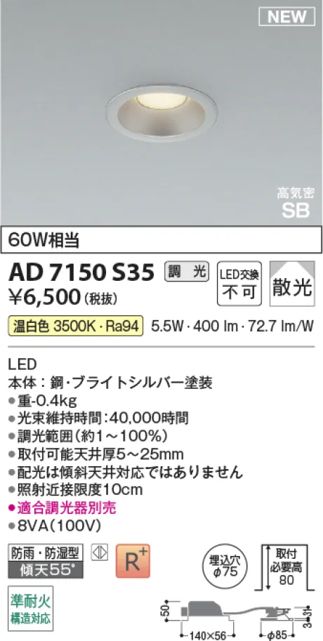 AD7150S35