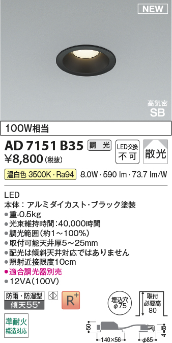 AD7151B35
