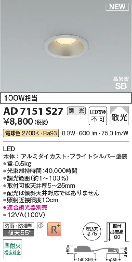 AD7151S27