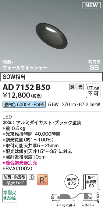 AD7152B50