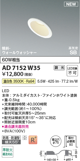 AD7152W35