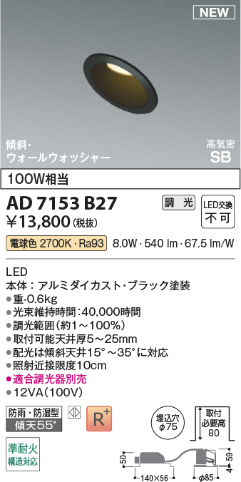 AD7153B27