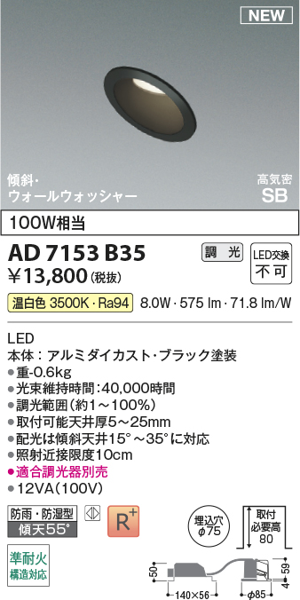 AD7153B35