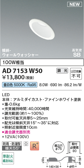 AD7153W50