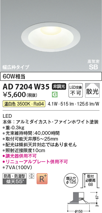 AD7204W35
