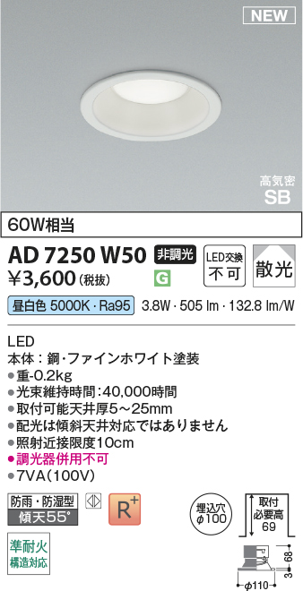KAD7250W50