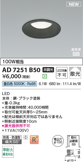 KAD7251B50