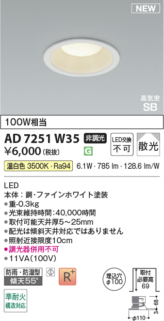 KAD7251W35