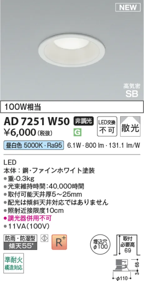 KAD7251W50