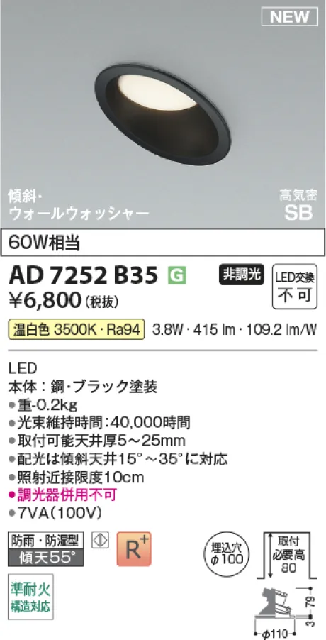 AD7252B35