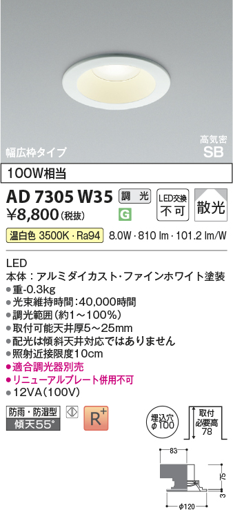 AD7305W35