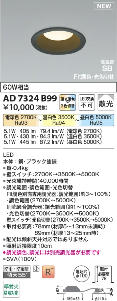 AD7324B99