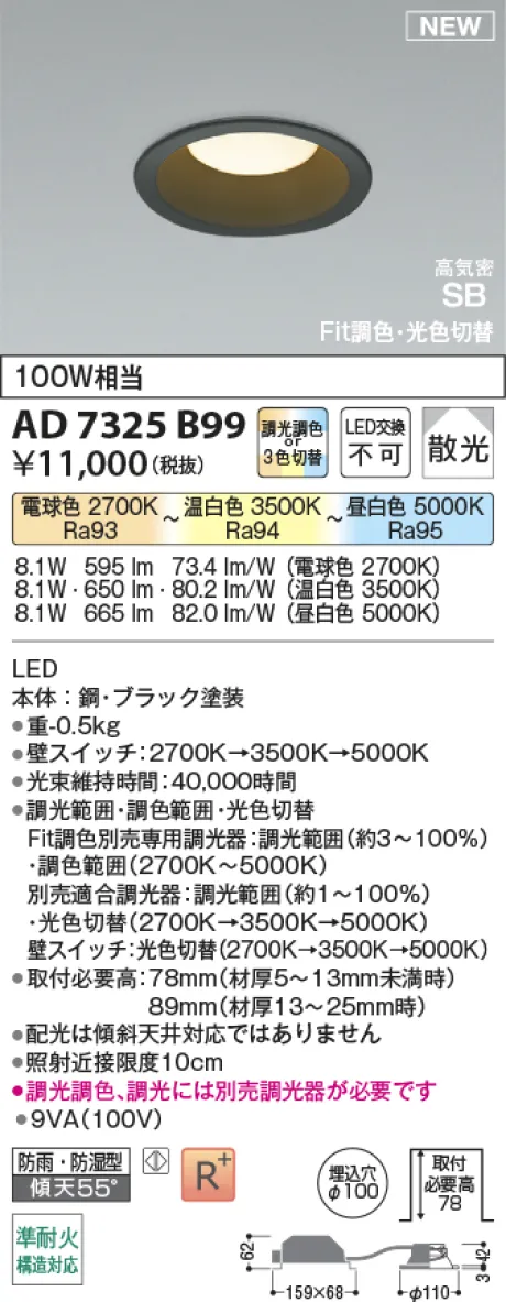 AD7325B99