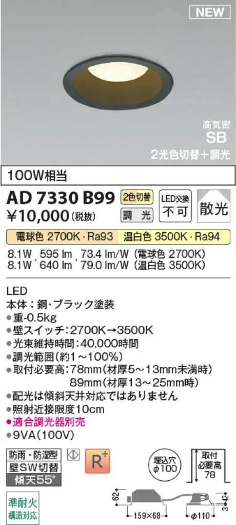 AD7330B99