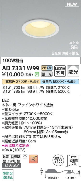 KAD7331W99