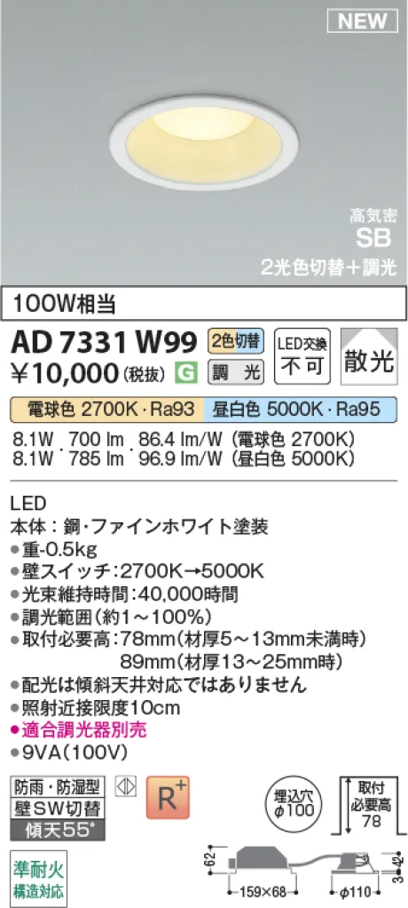 KAD7331W99