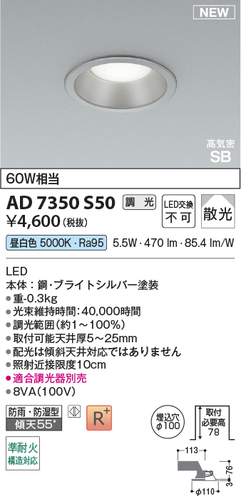 AD7350S50