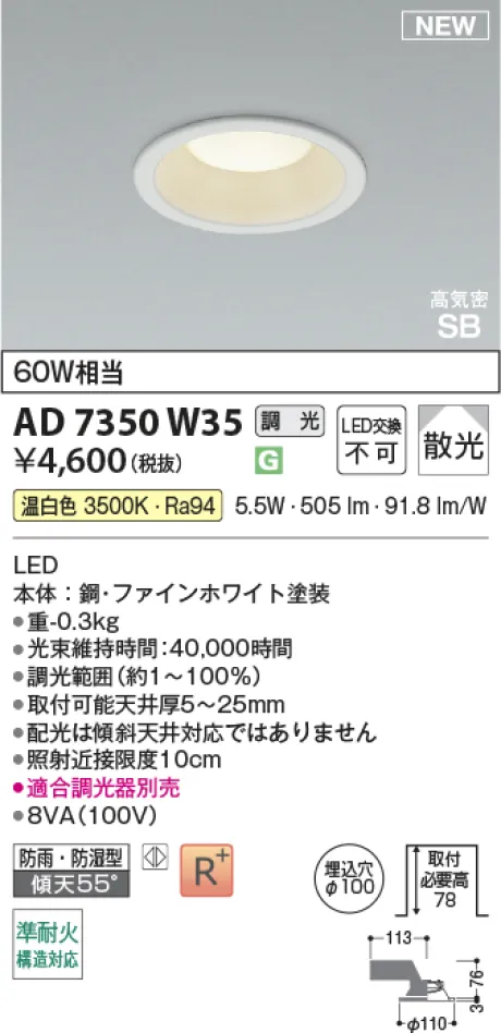 【10台セット】KOIZUMI 75φLEDダウンライト 電球色　調光対応 KOIZUMI(コイズミ照明) ダウンライト 激安販売 照明のブライト ～ 商品