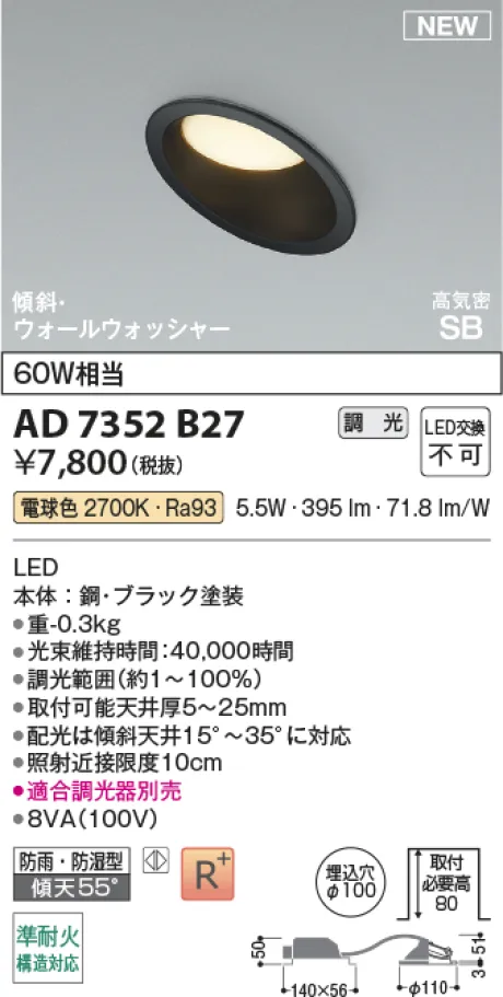AD7352B27