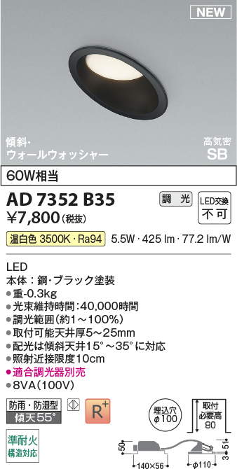 AD7352B35