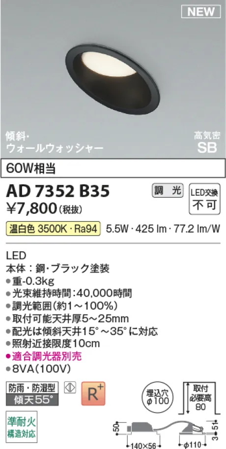 AD7352B35