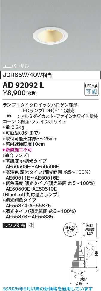 KAD92092L
