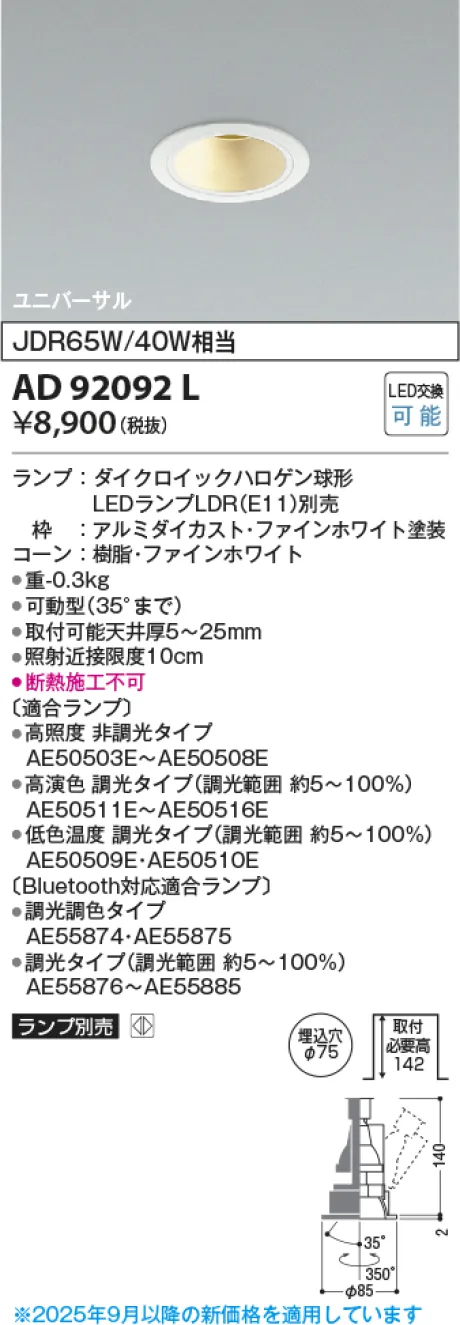 KAD92092L