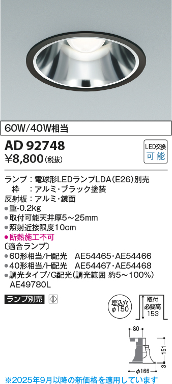 KAD92748