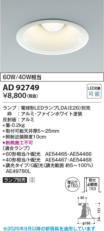 KAD92749