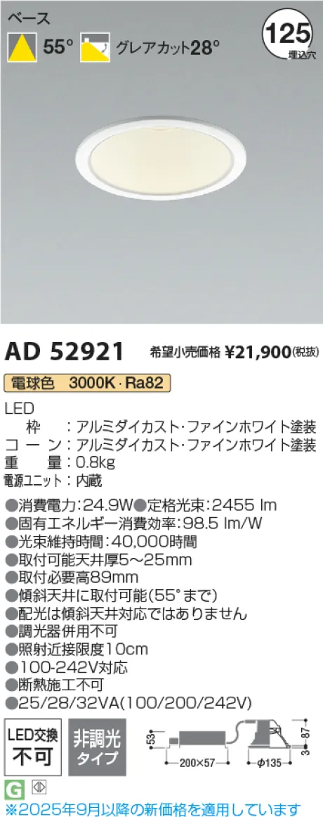 KAD52921