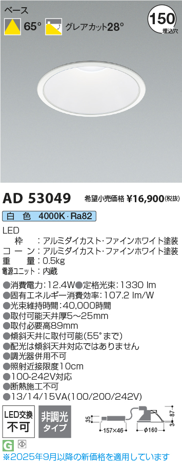 KAD53049