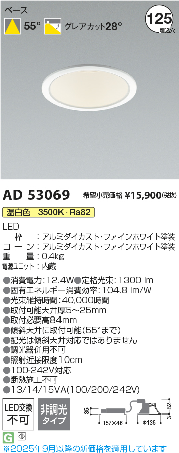KAD53069
