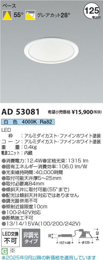 KAD53081