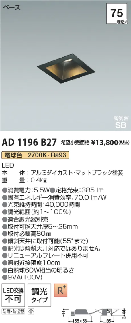 AD1196B27
