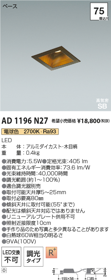 AD1196N27