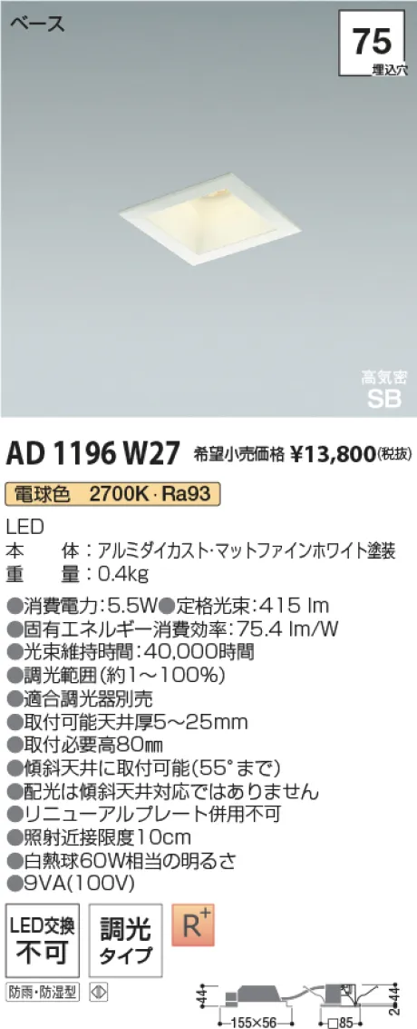 AD1196W27