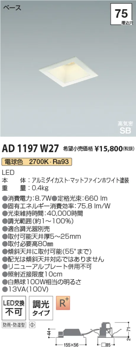 AD1197W27