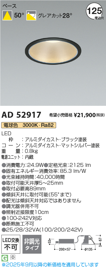 AD52917