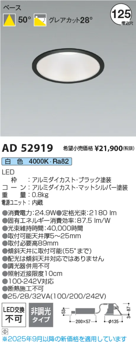 AD52919