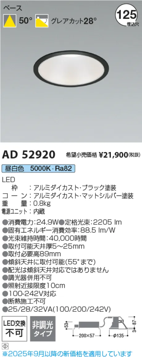 AD52920
