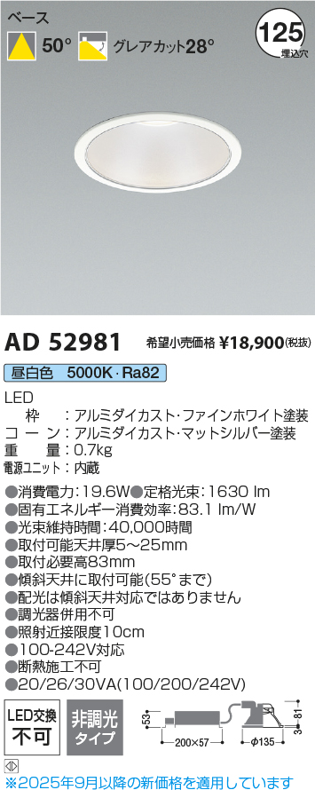 AD52981