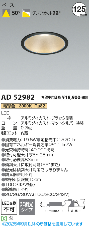 AD52982