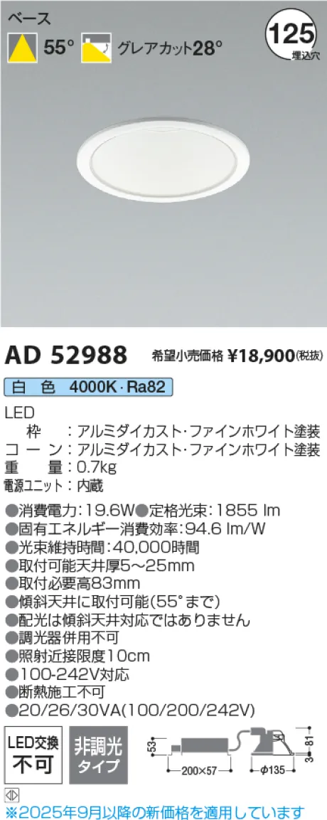 AD52988