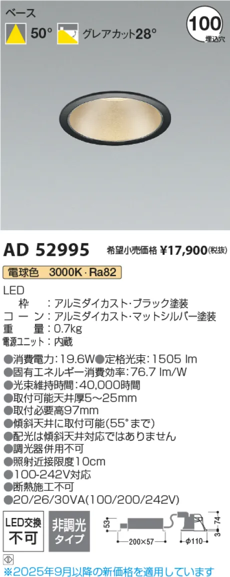 AD52995