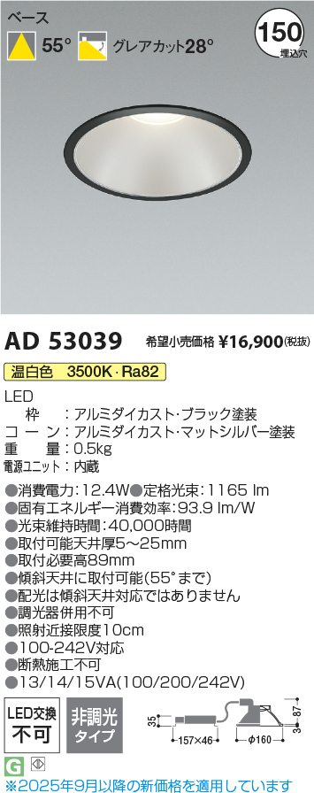 AD53039