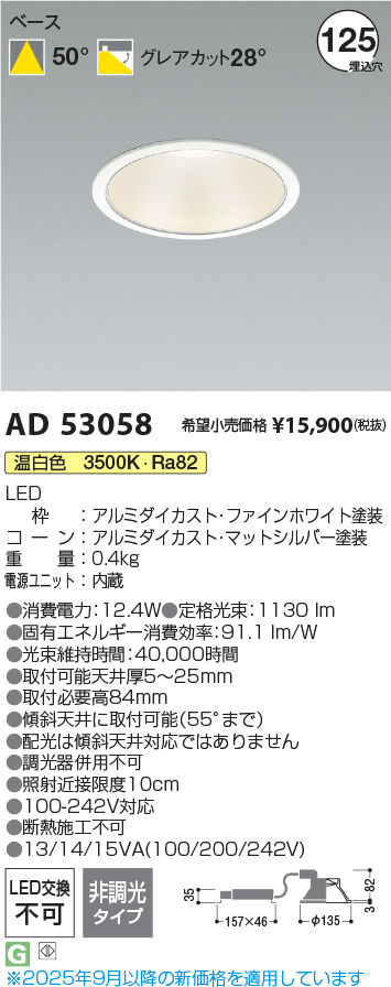 AD53058