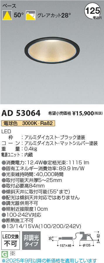 AD53064
