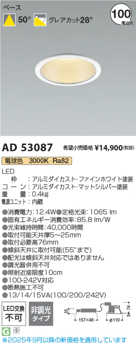 AD53087