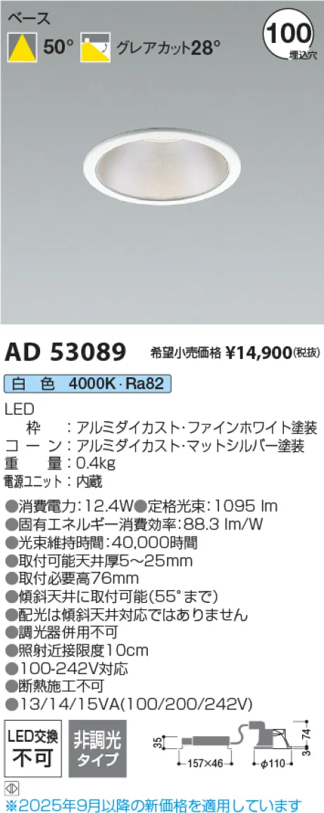 AD53089