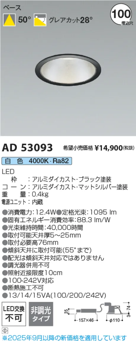 AD53093